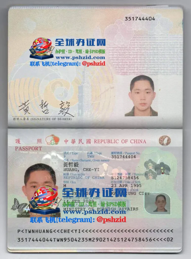 台湾护照过期了如何办理