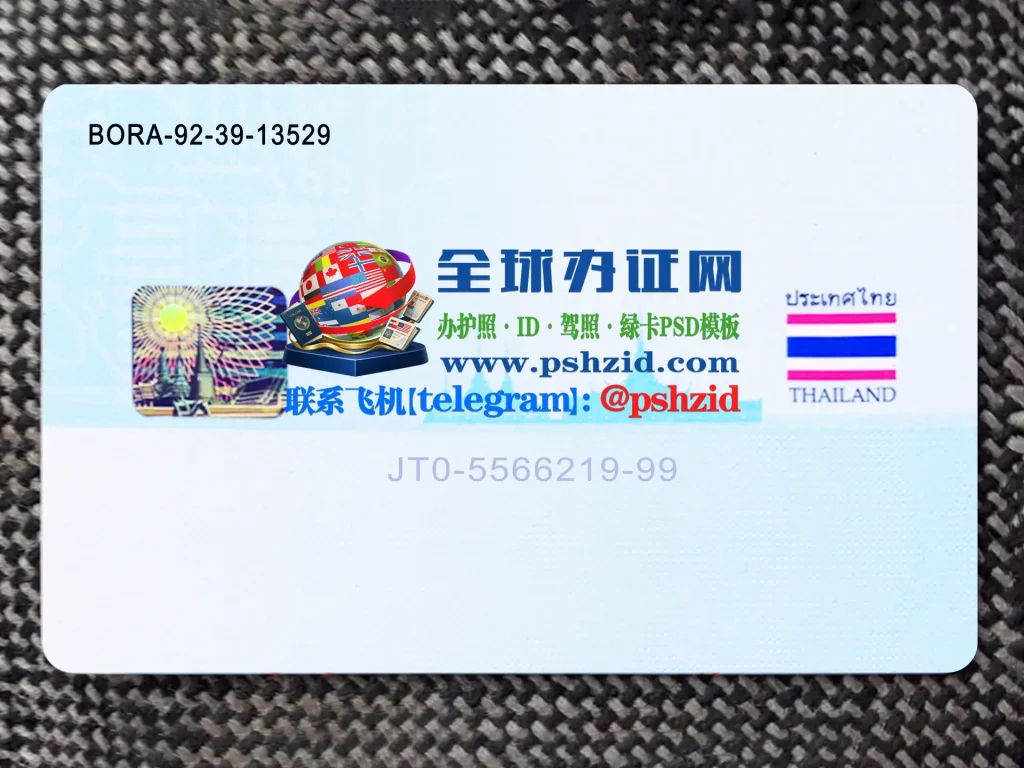 泰国身份证样本Thai ID card