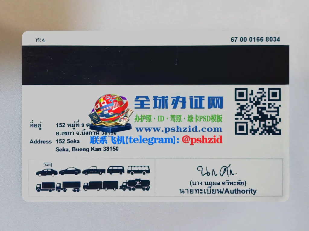 泰国驾照样本Thai driver's license