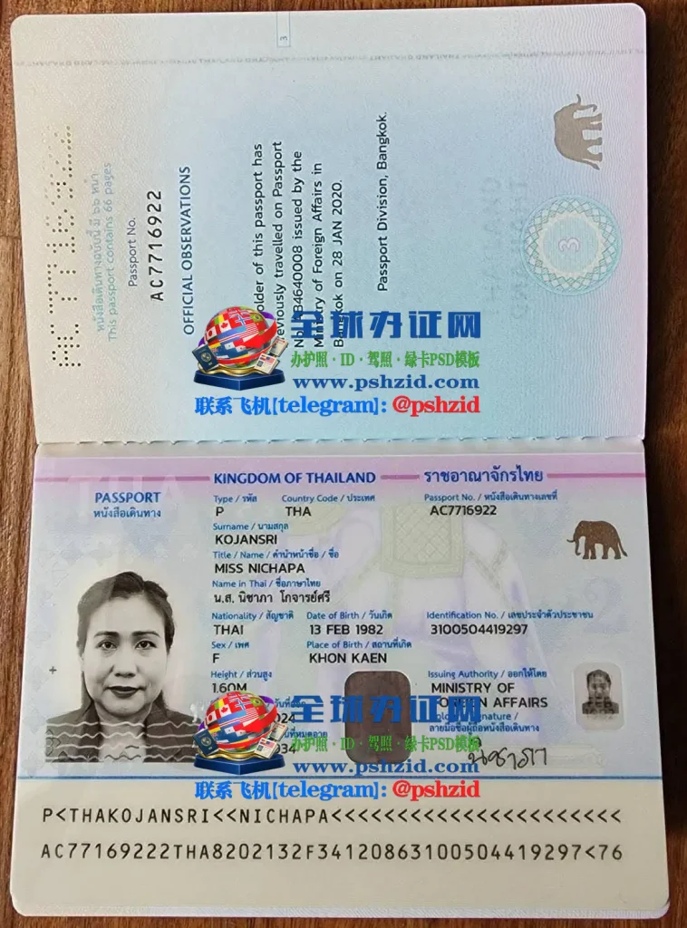 泰国护照移民申请办理