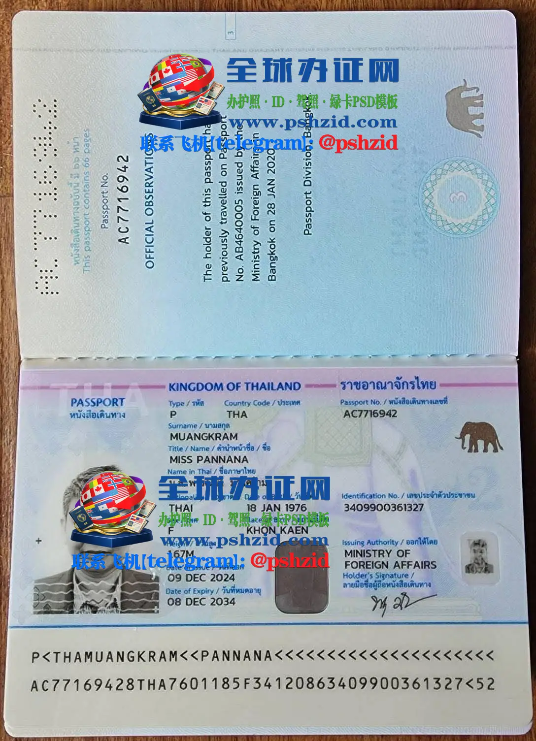 泰国护照样本