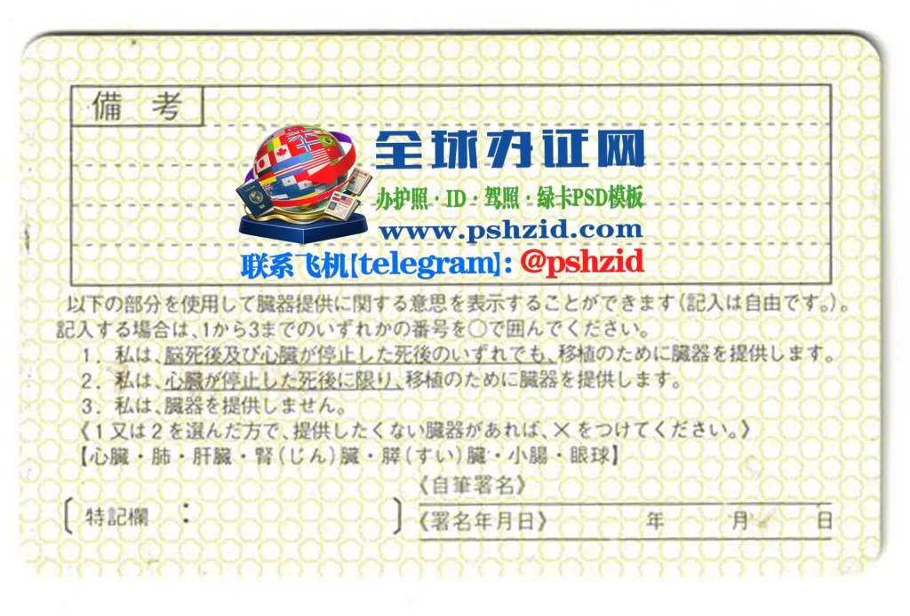 日本驾照种类