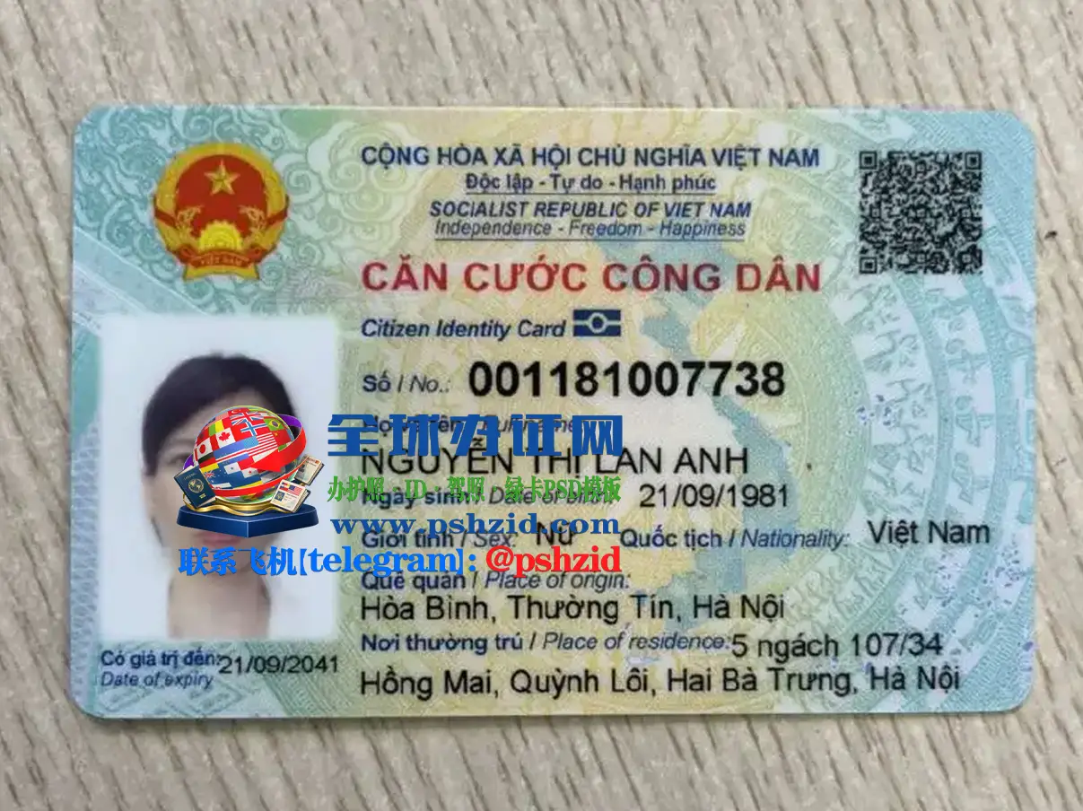 越南身份证移民Vietnam ID card immigration