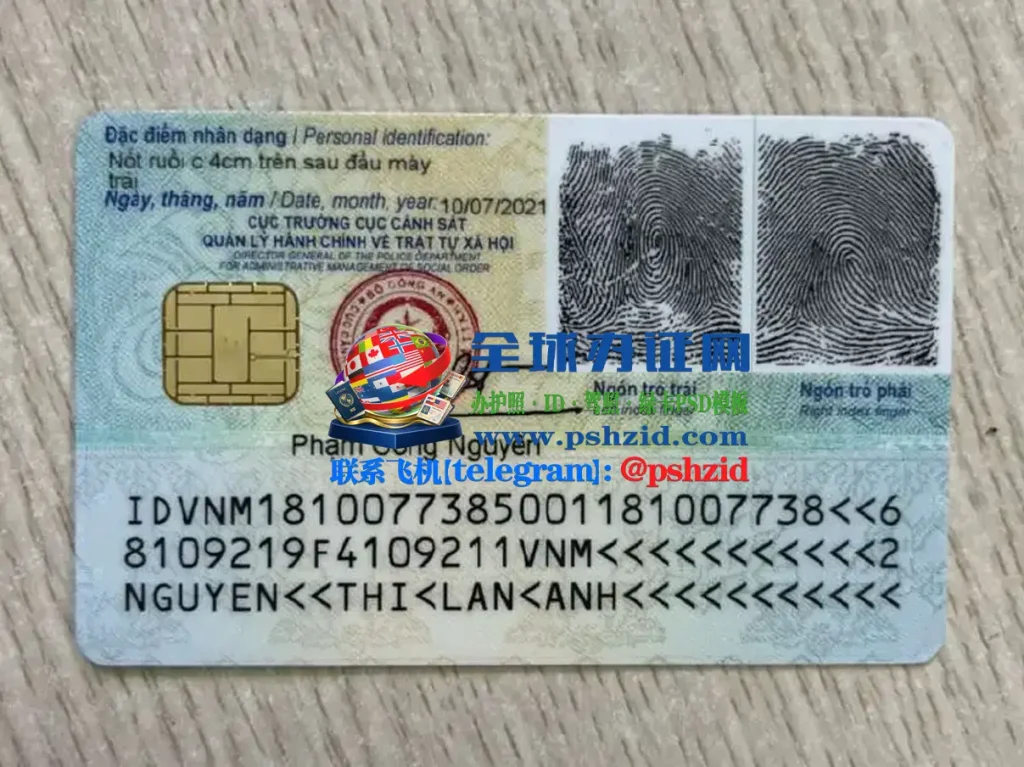 越南的身份证样本Vietnamese ID card