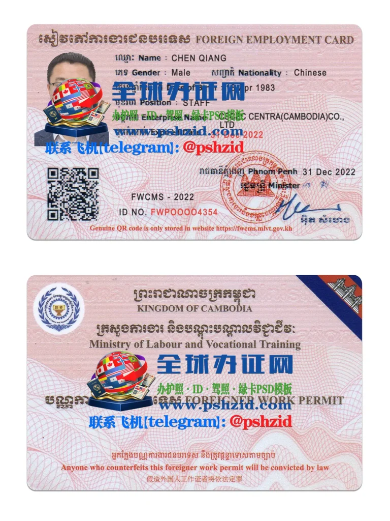 柬埔寨劳工证办理