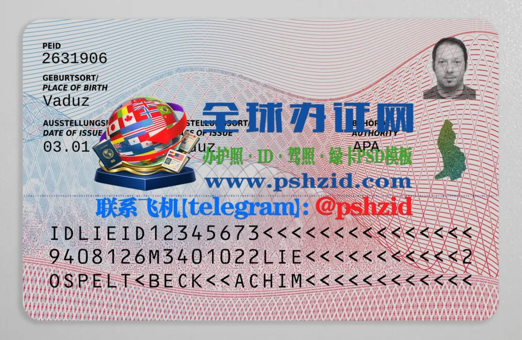 列支敦士登公民身份证办理Application for Liechtenstein National Identity Card