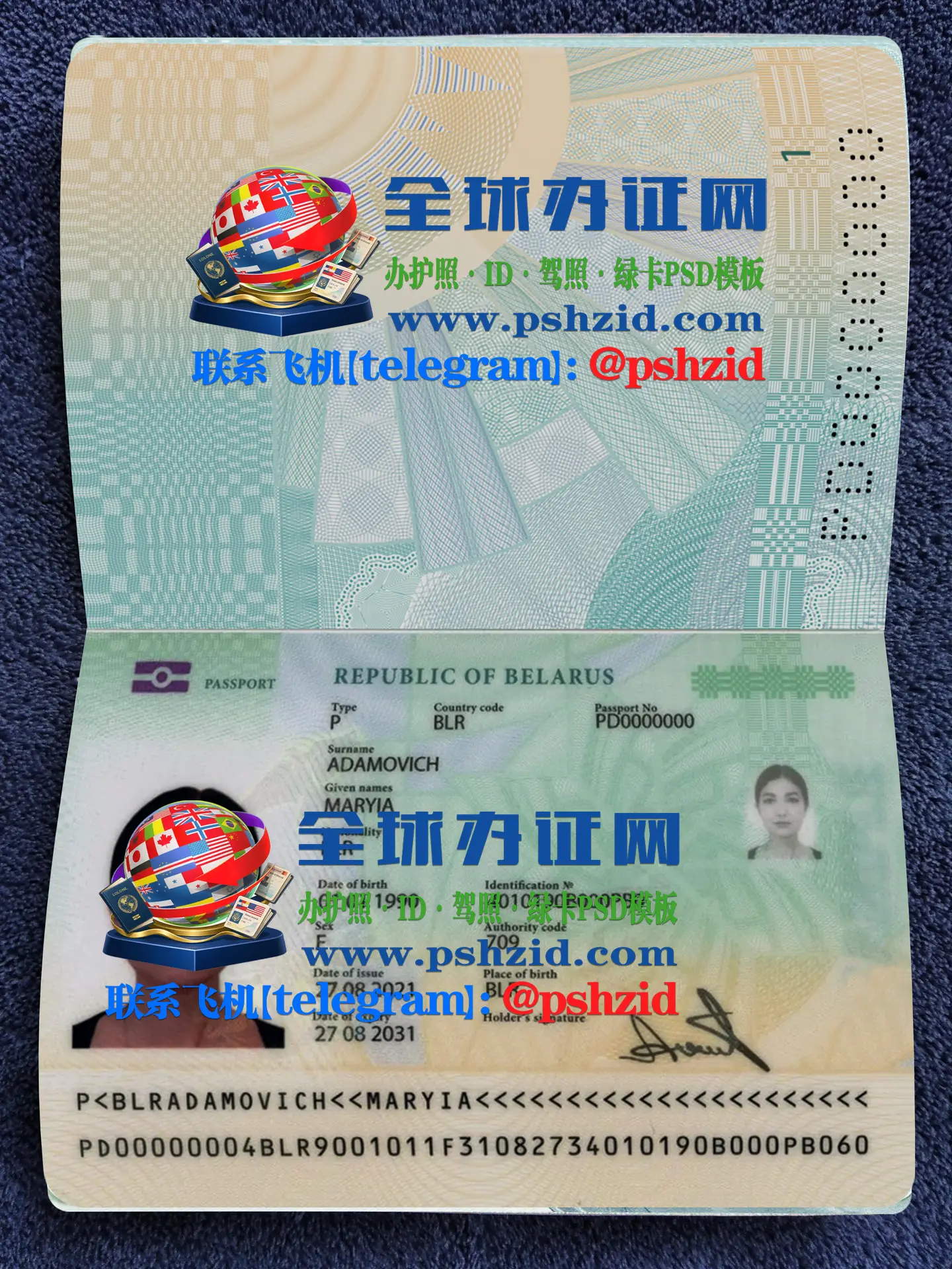 白俄罗斯护照样本Belarusian passport