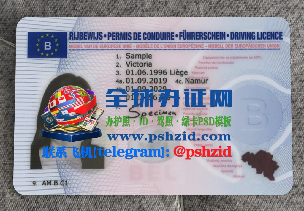 比利时驾照Belgian driver's license