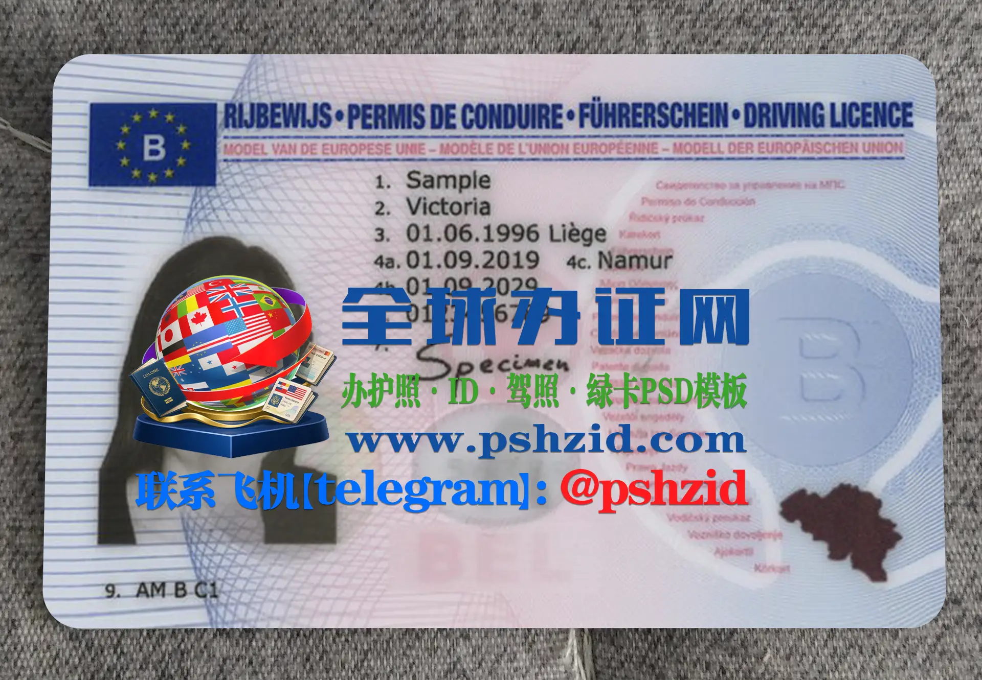 比利时驾照Belgian driver's license