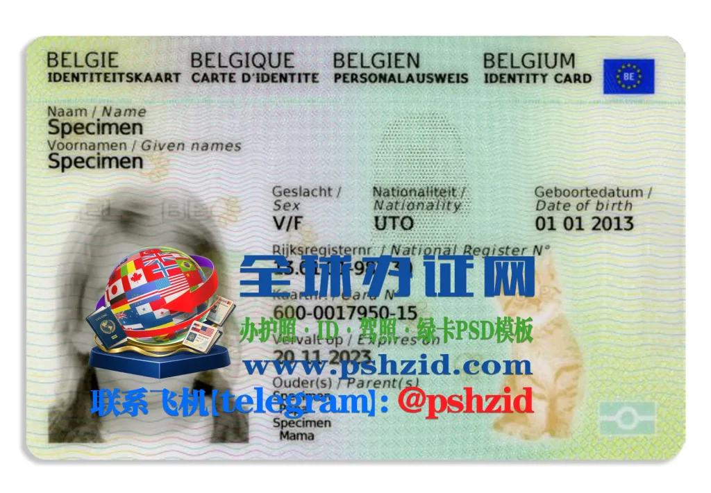 比利时身份证样本Belgian identity card