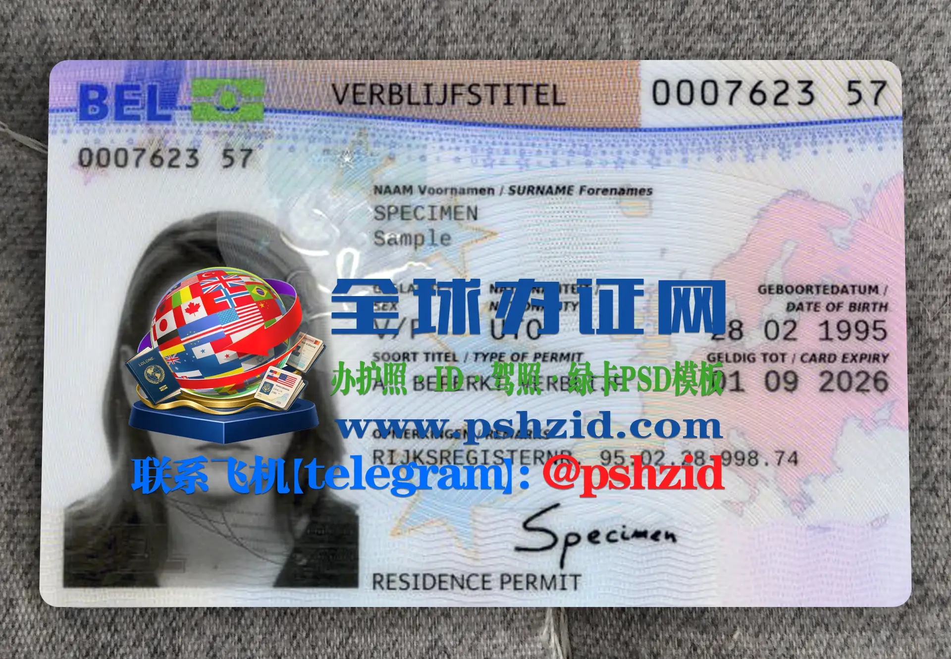 比利时居留证样本Belgian residence permit