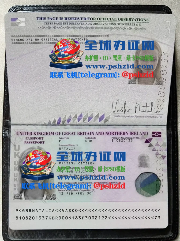 英国护照样本British-passport