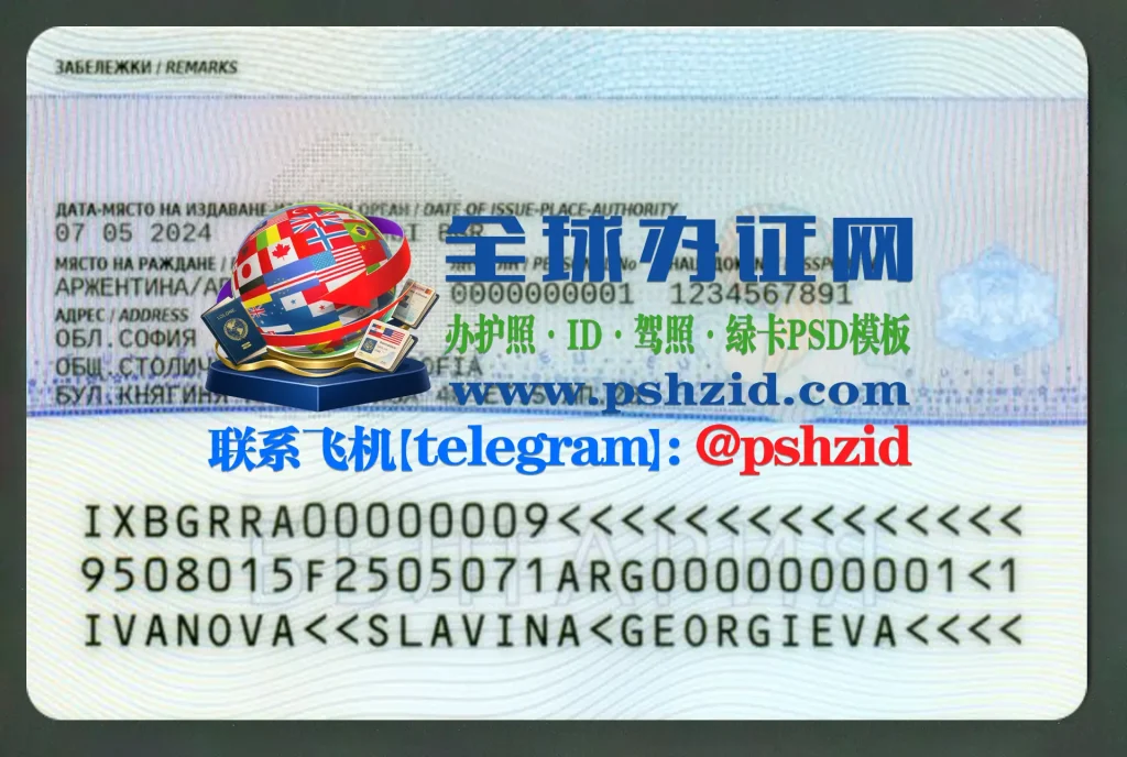 保加利亚永居居留证办理Bulgarian Permanent Residence Permit
