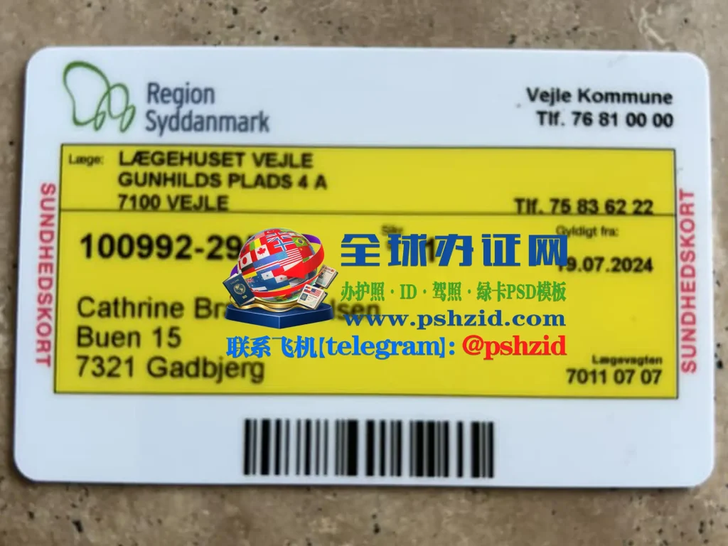 丹麦健康卡样本Danish Sundhedskort