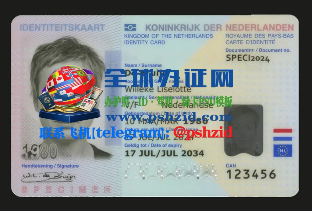 荷兰身份证样本Dutch ID card