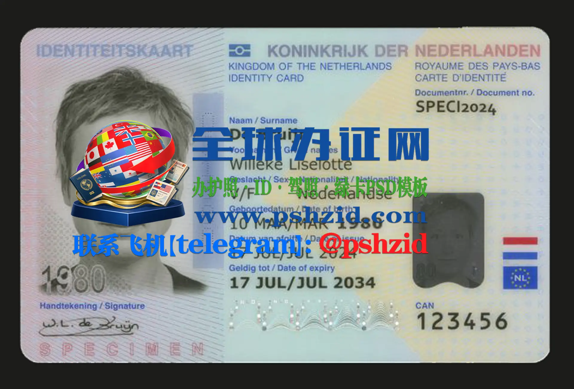 荷兰身份证样本Dutch ID card
