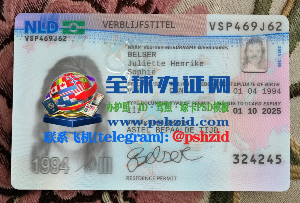 荷兰居留证样本Dutch residence permit