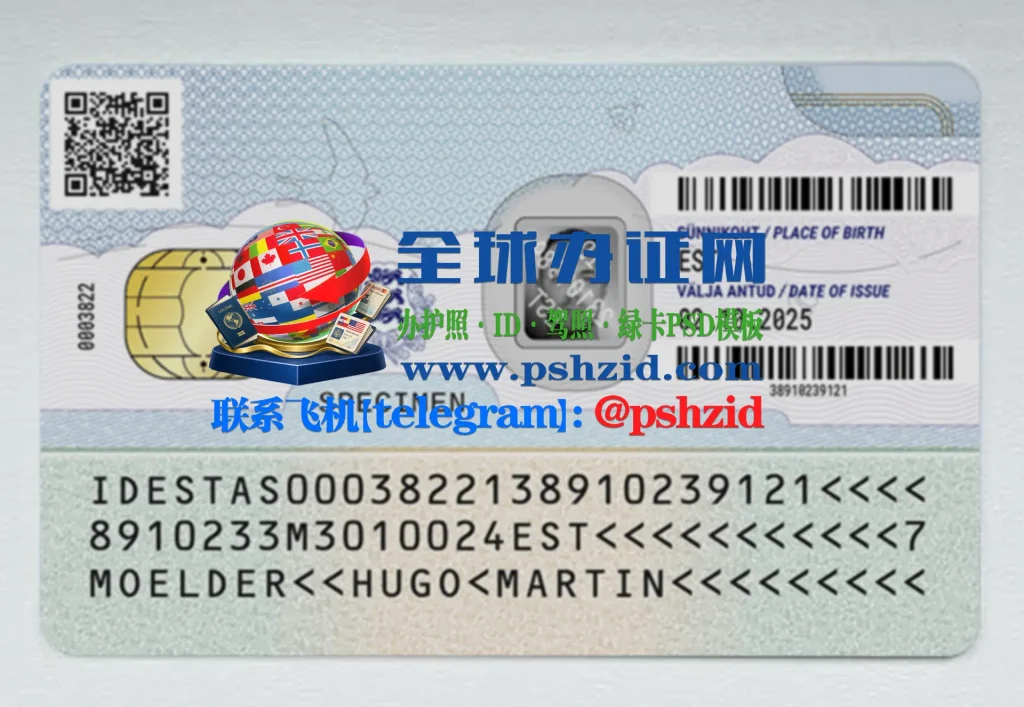 爱沙尼亚身份证Estonian ID Card