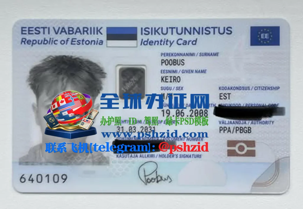 爱沙尼亚身份证办理Estonian ID card processing
