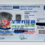 爱沙尼亚身份证办理Estonian ID card processing