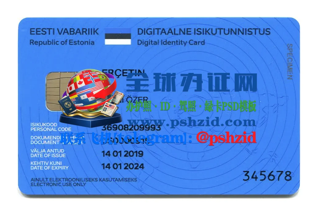 爱沙尼亚本国居民数字身份卡Estonian Resident Digital Identity Card