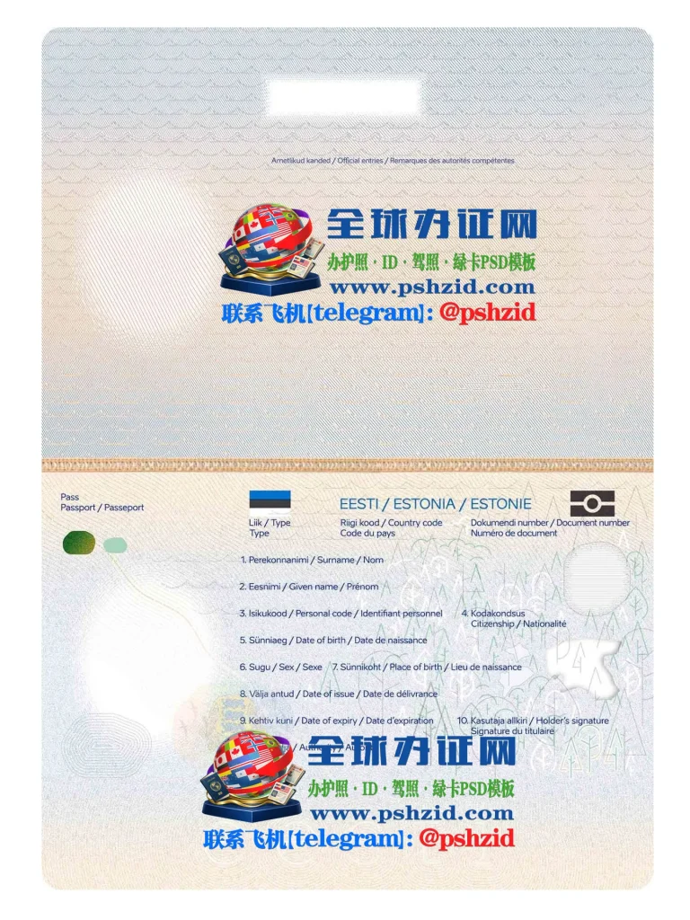 获取爱沙尼亚护照Obtain an Estonian passport