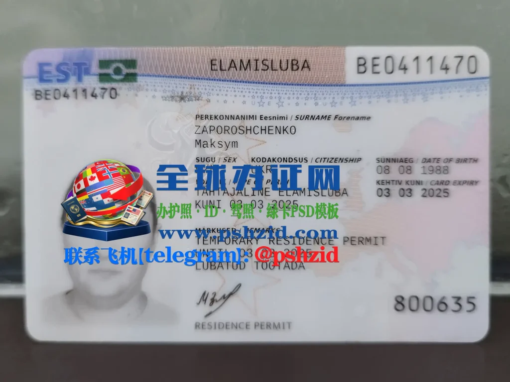 爱沙尼亚居留证办理Estonian residence permit application