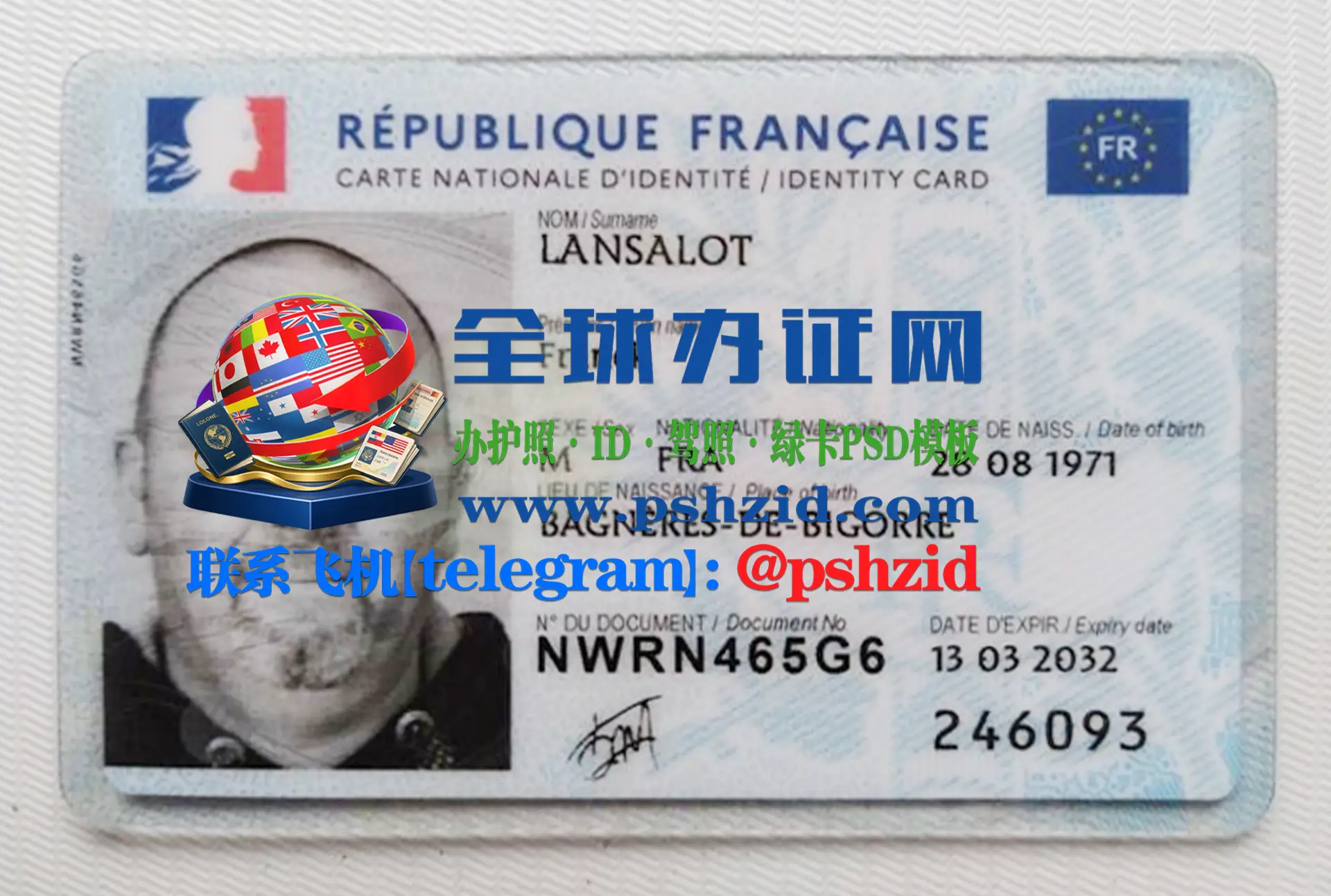 法国身份证样本French national identity card