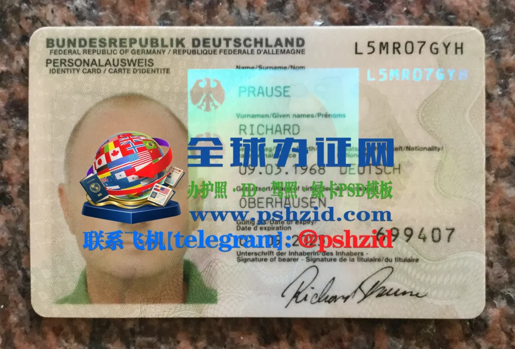 德国身份证样本German identity card