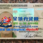 德国身份证样本German identity card