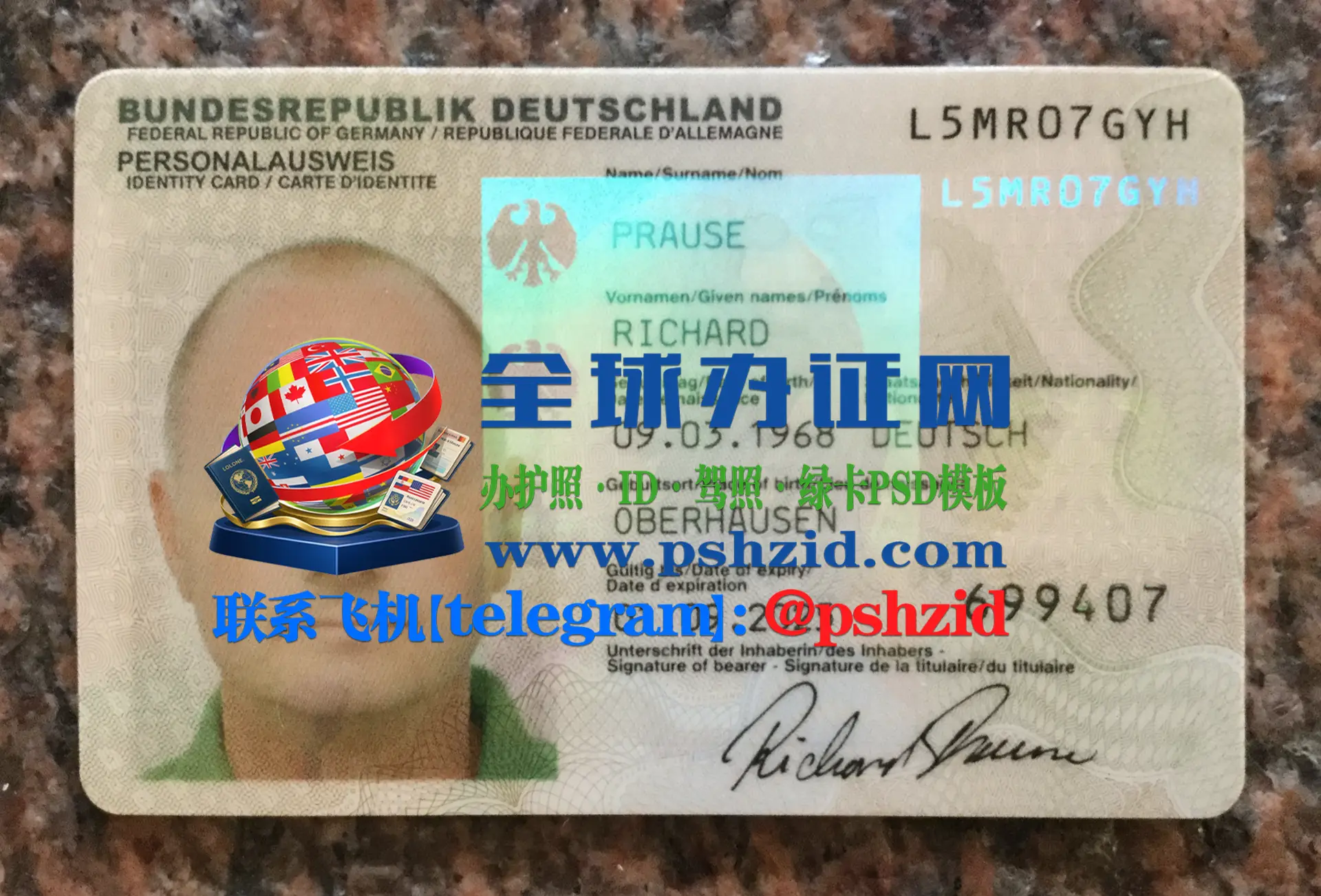 德国身份证样本German identity card