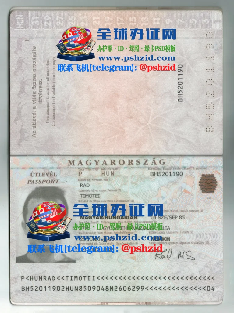 匈牙利护照样本Hungarian-passport