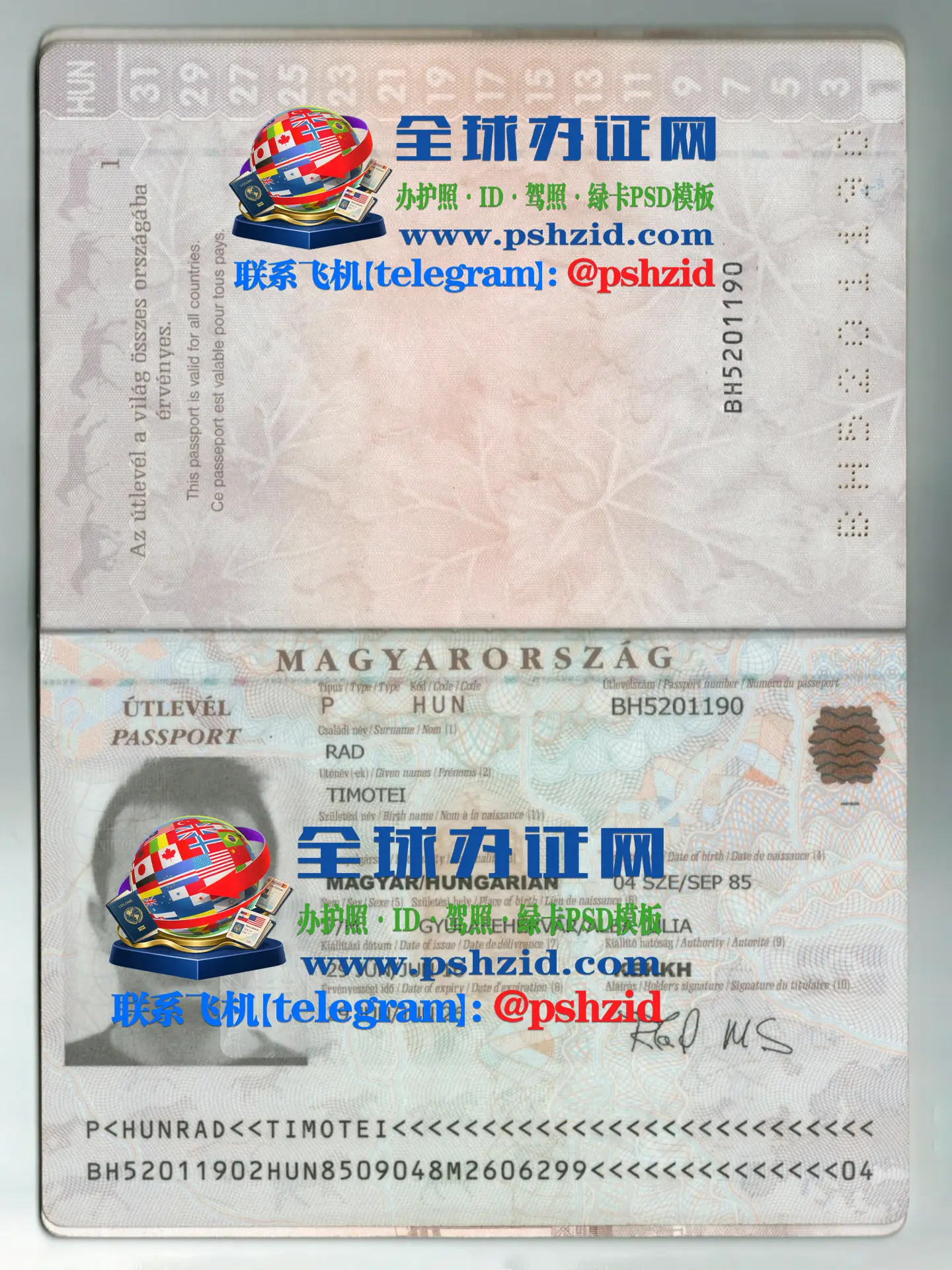 匈牙利护照样本Hungarian-passport