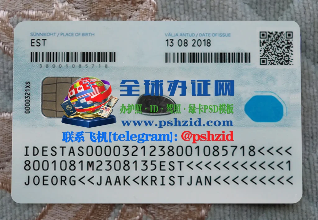 爱沙尼亚身份证样本 ID‑kaart