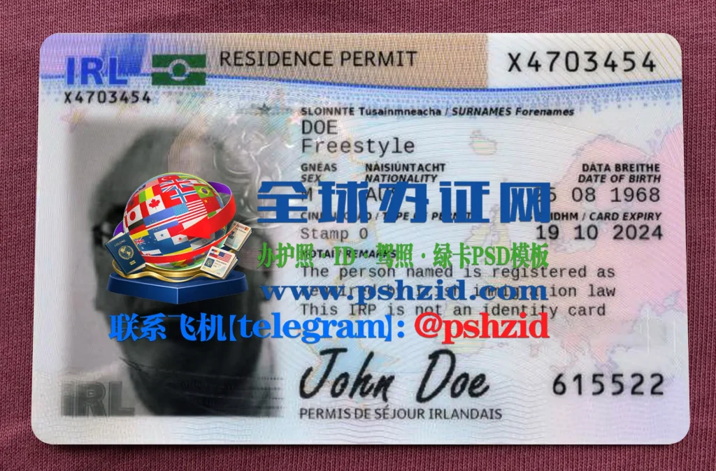 爱尔兰居留证样本Irish Residence Permits