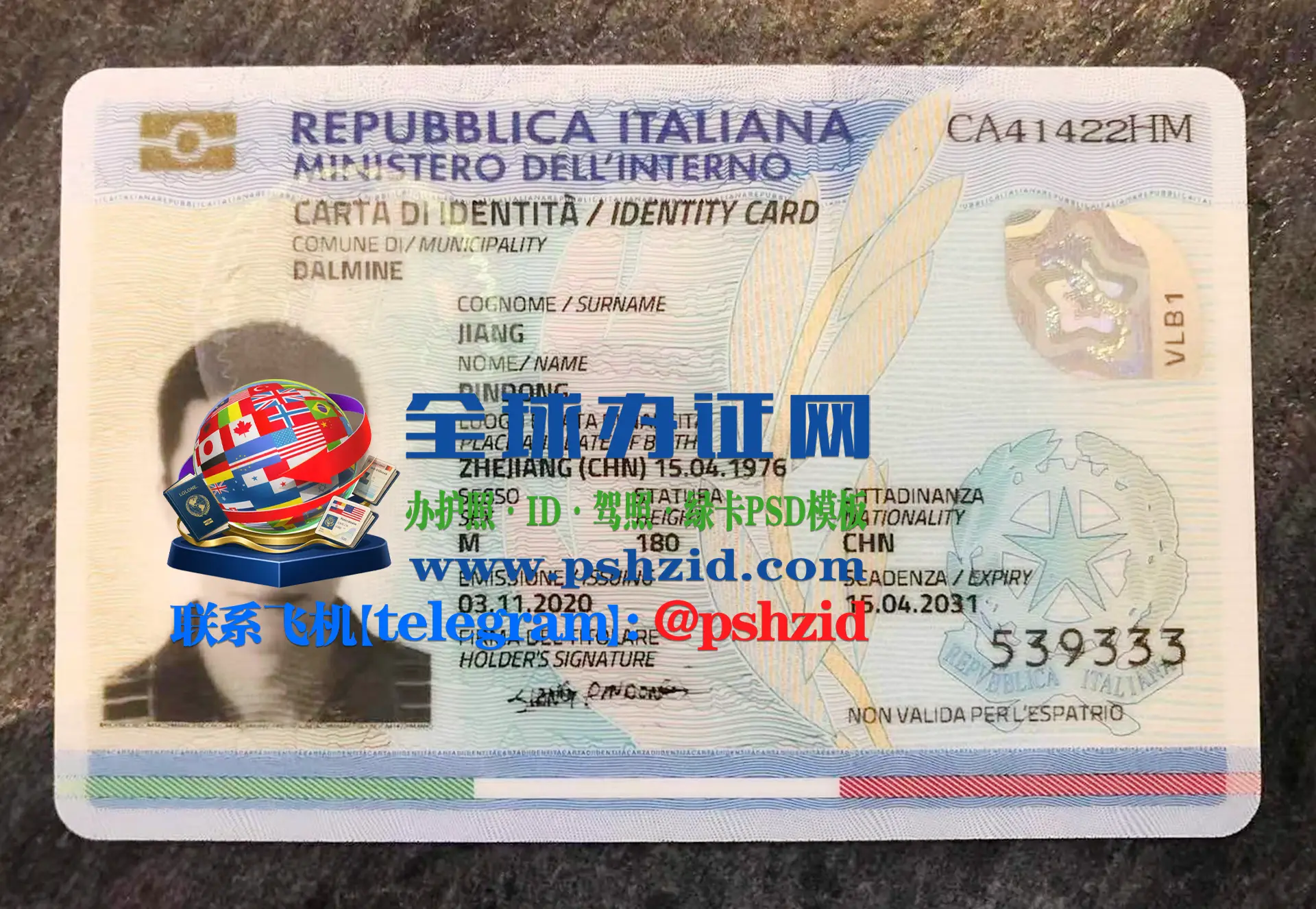 意大利身份证样本Italian Identity Card