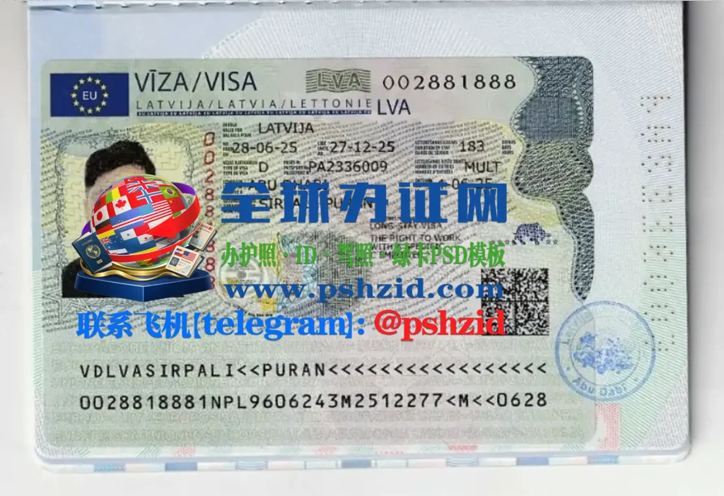 拉脱维亚申根签证样本Latvian Schengen visa