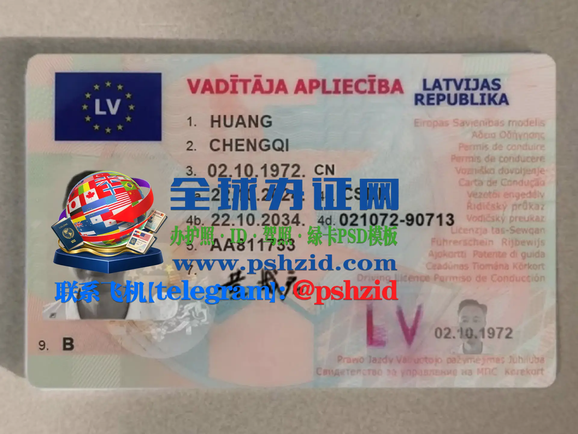 拉脱维亚驾照样本Latvian-driver's-license