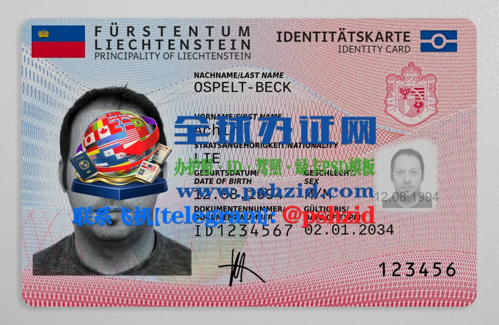 列支敦士登身份证样本Liechtenstein Identity Card