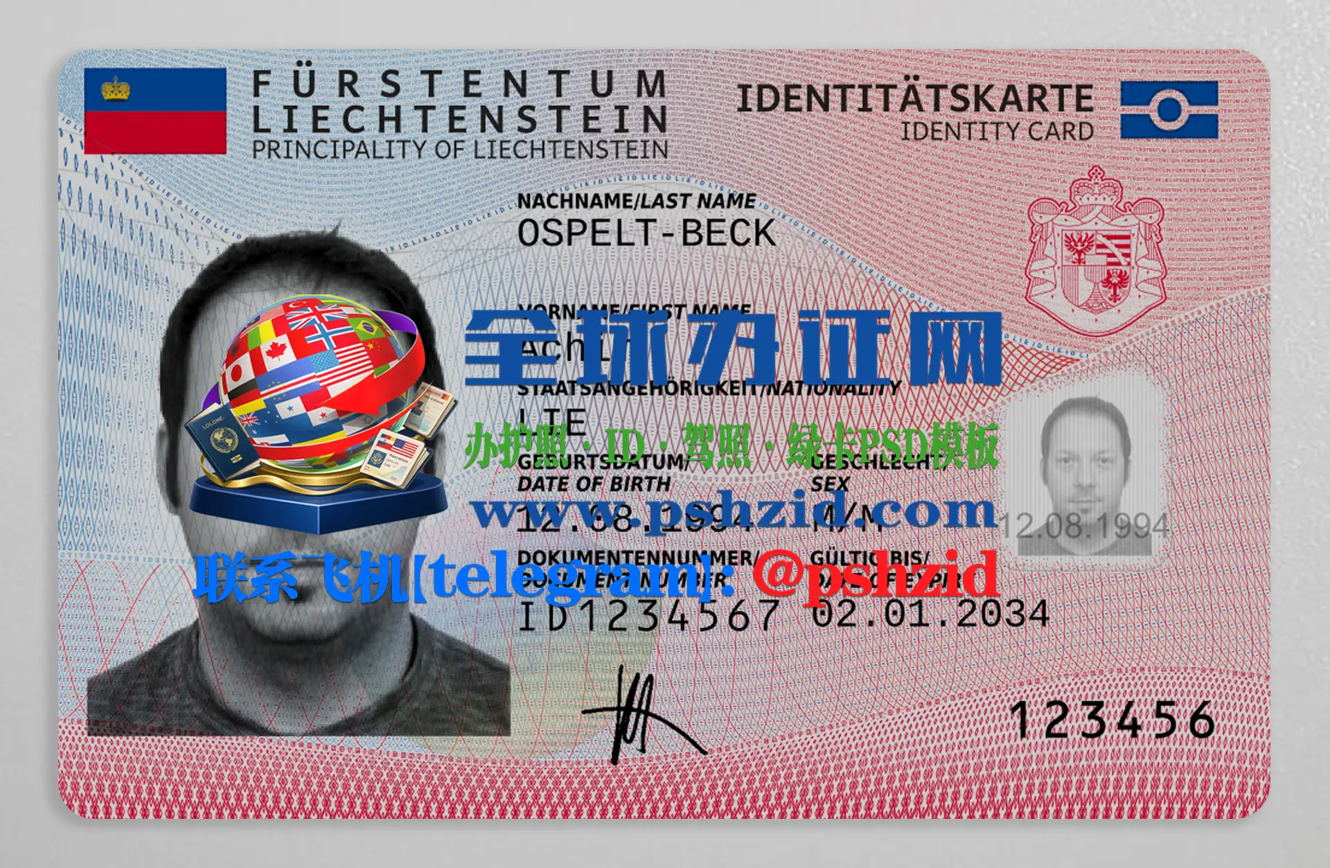 列支敦士登身份证样本Liechtenstein Identity Card