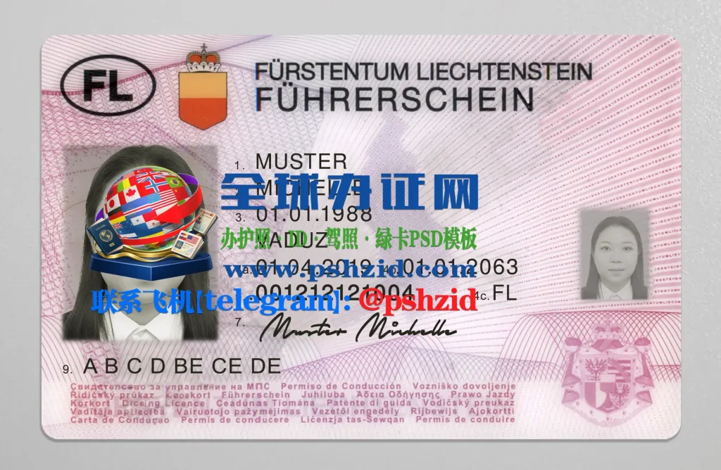 列支敦士登驾照样本Liechtenstein driver's license