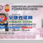 列支敦士登驾照样本Liechtenstein driver's license