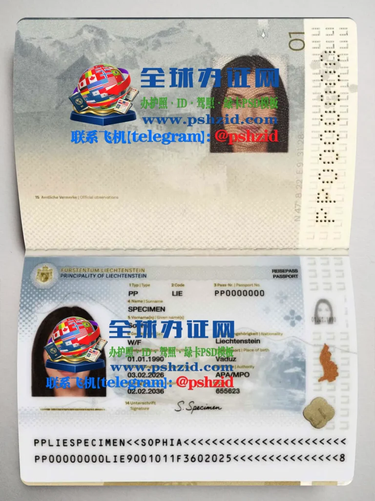 列支敦士登护照样本Liechtenstein passport(新版)