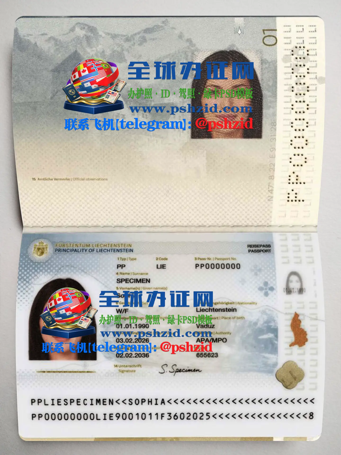 列支敦士登护照样本Liechtenstein passport(新版)