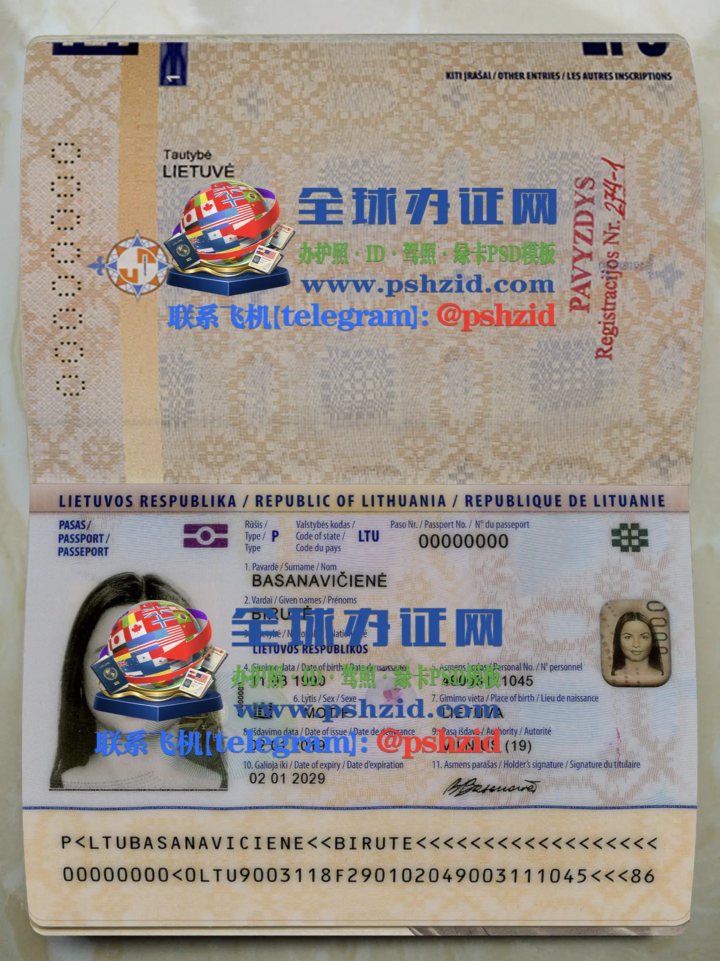立陶宛护照样本Lithuanian passport