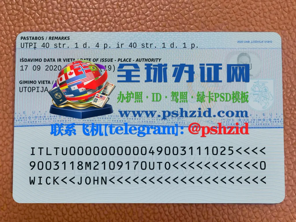 立陶宛居留证样本Lithuanian residence permit