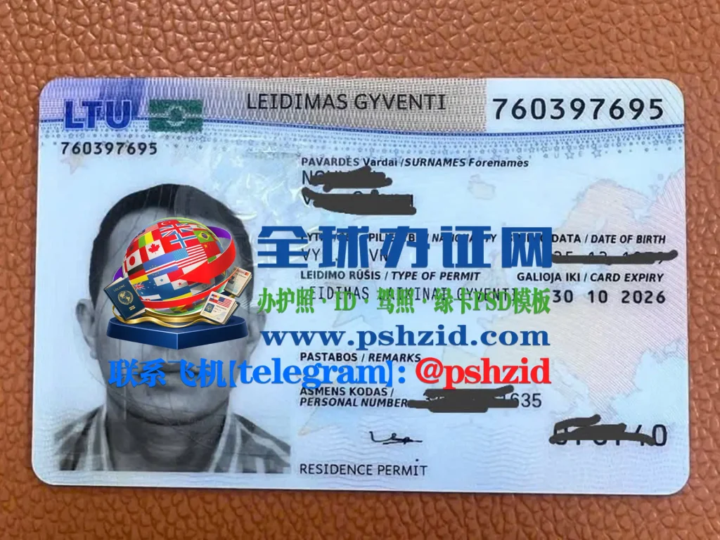 立陶宛居留证办理Lithuanian residence permit processing