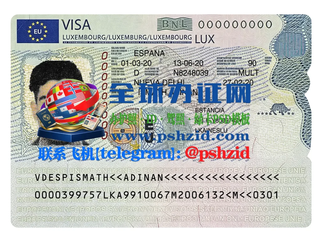 卢森堡申根签证Luxembourg Schengen Visa