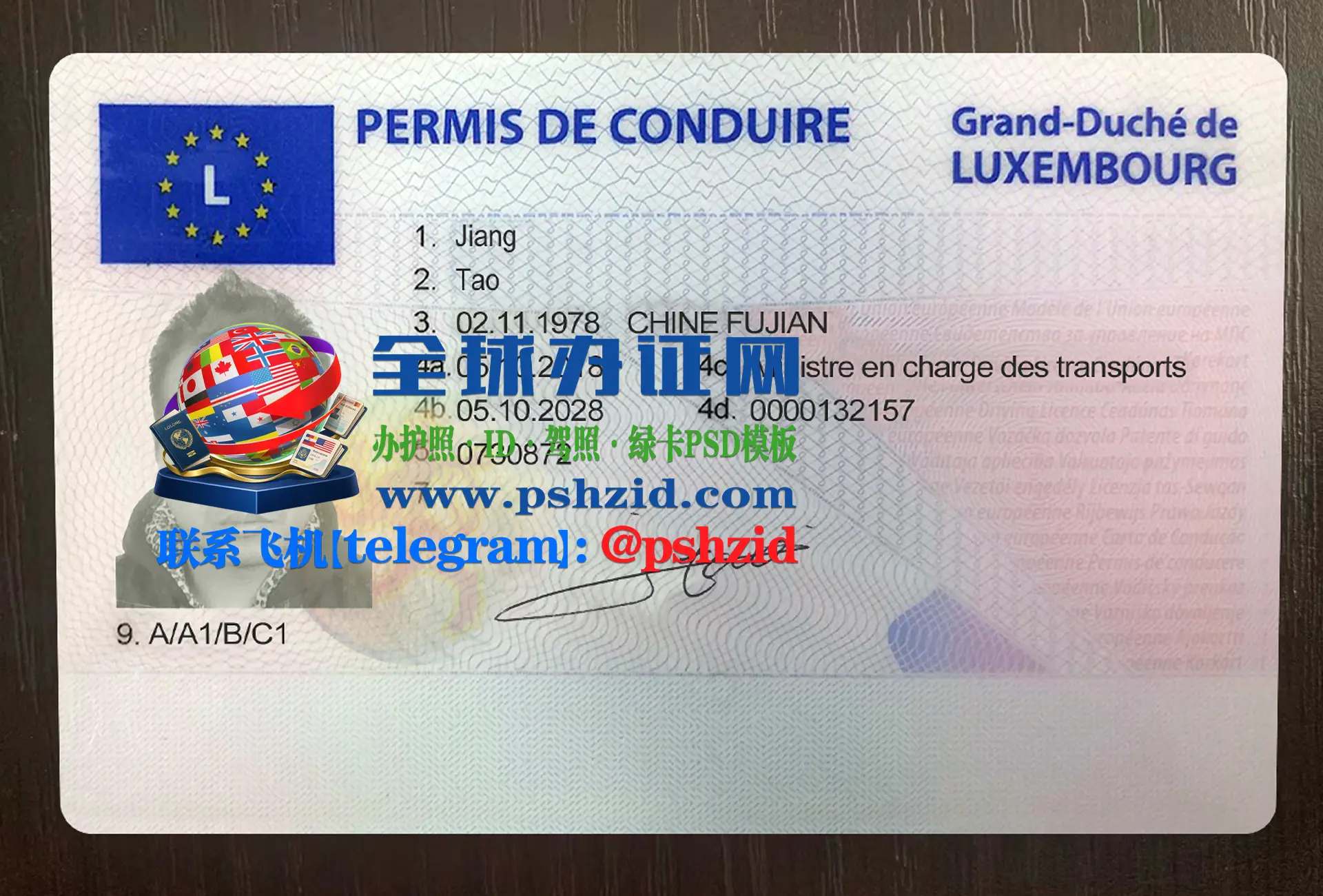 卢森堡驾照样本Luxembourg driver's license