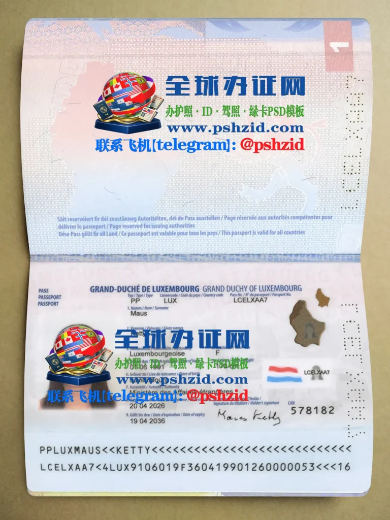 卢森堡护照样本Luxembourgish passport(新版)